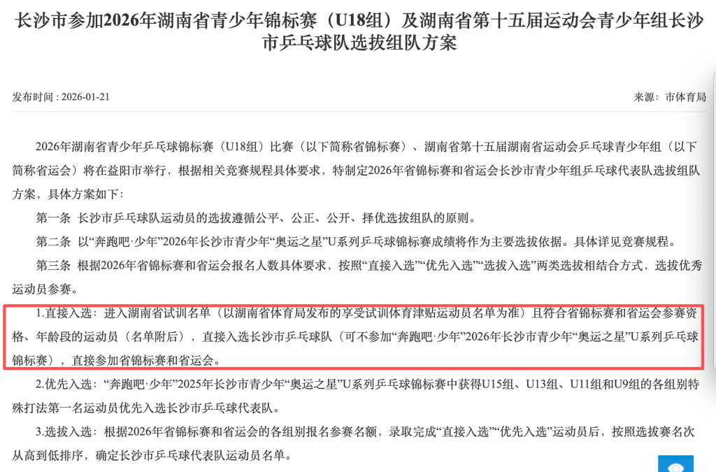 手势跟极端组织有关？澳大利亚裁判辟谣：只是“潜意识的抽搐”