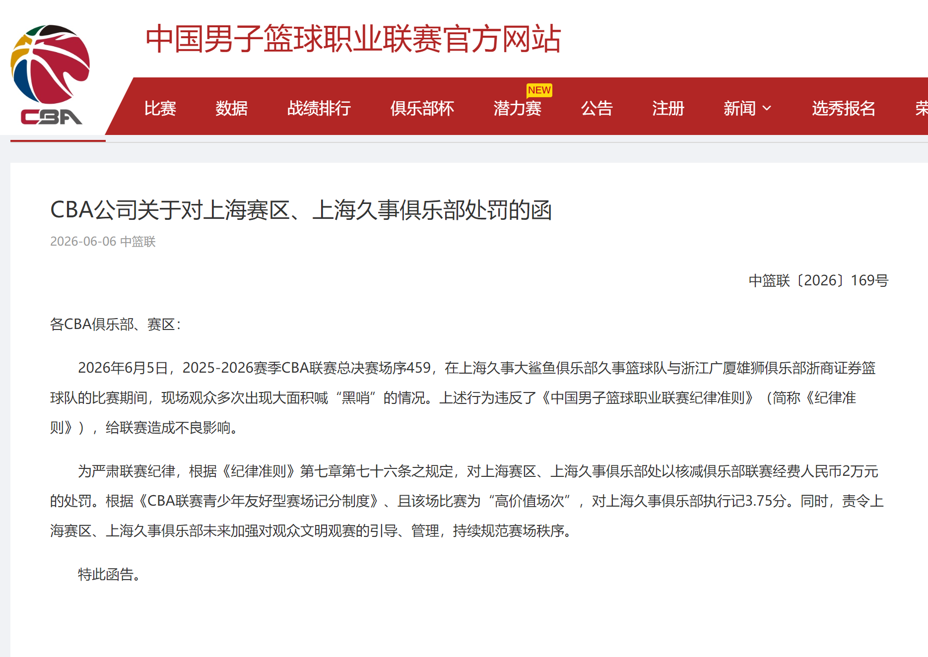 罗马诺：曼联2月就和安德雷桑托斯经纪人沟通，维韦尔了解他