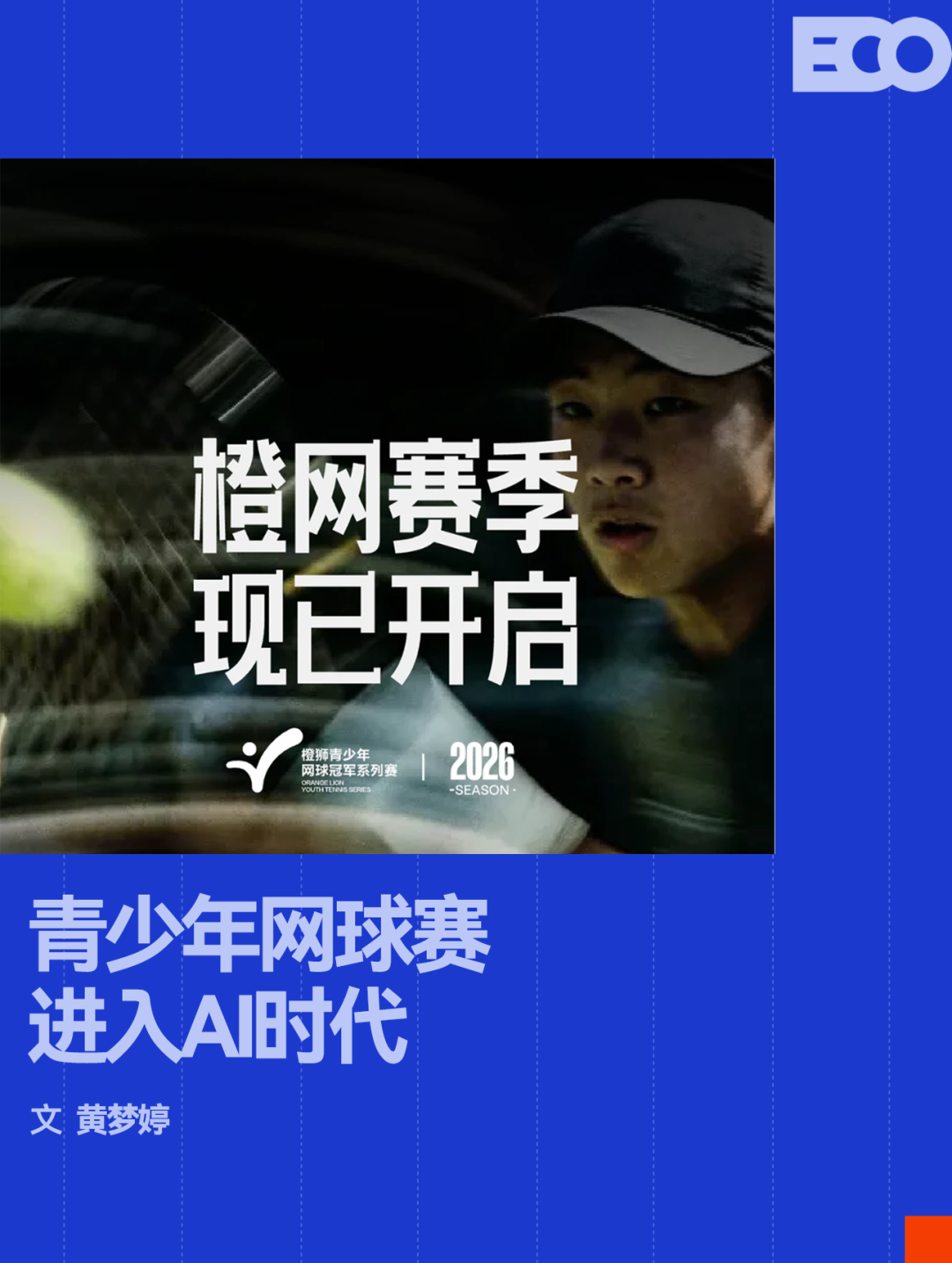 记者拉比奥、于帕、楚阿梅尼、萨利巴缺席训练前者母亲探班扑空