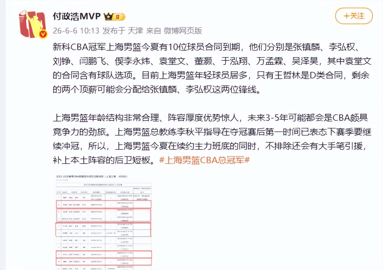 卡塔尔足协主席会见因凡蒂诺，并向后者赠送卡塔尔球衣