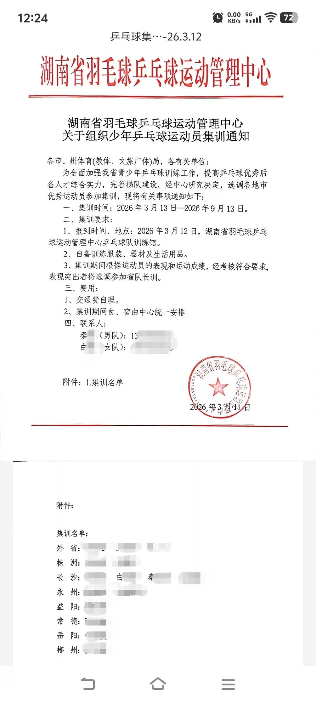 LPGA道锦标第三轮完赛 决赛冲冠
