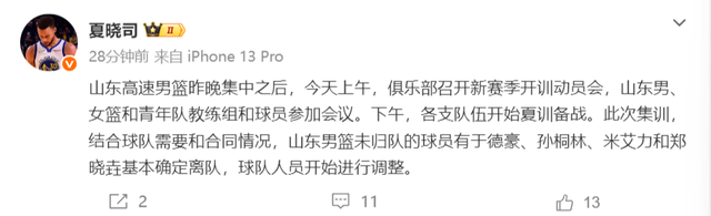 图赫尔：我们已经适应了这里的气候，现在状态很好