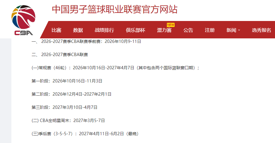 德天空：凯尔特人有意多特前锋科尔