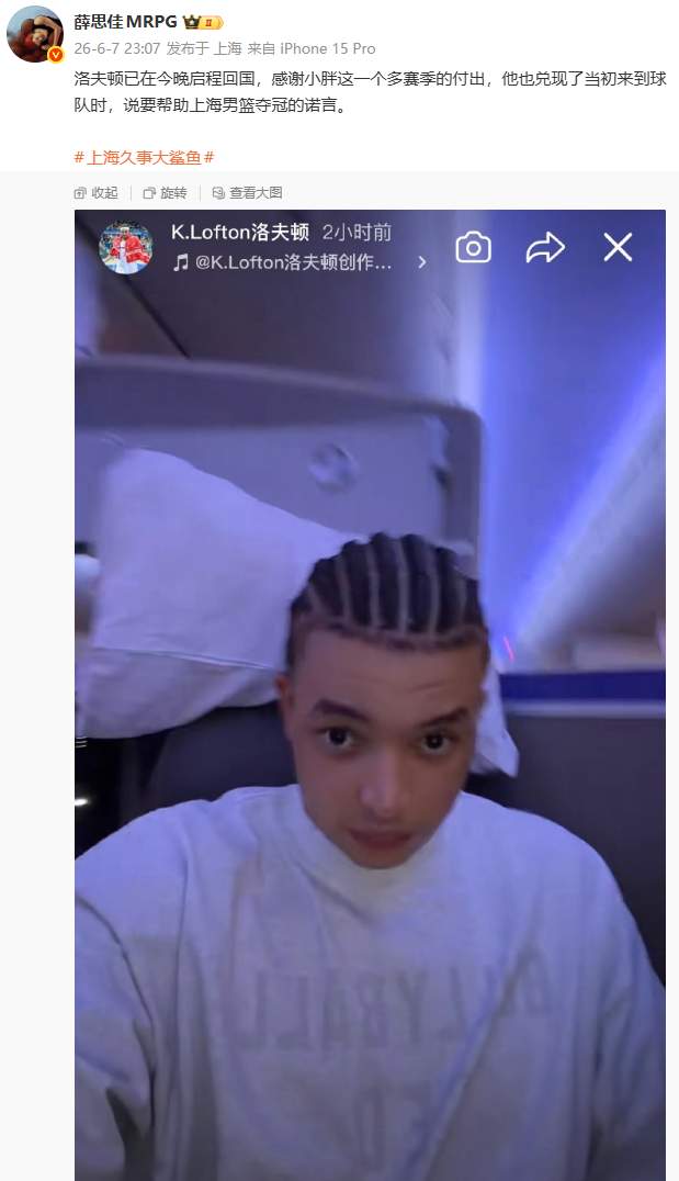 乌法115k欧元买断阿加波夫，结束租借正式加盟
