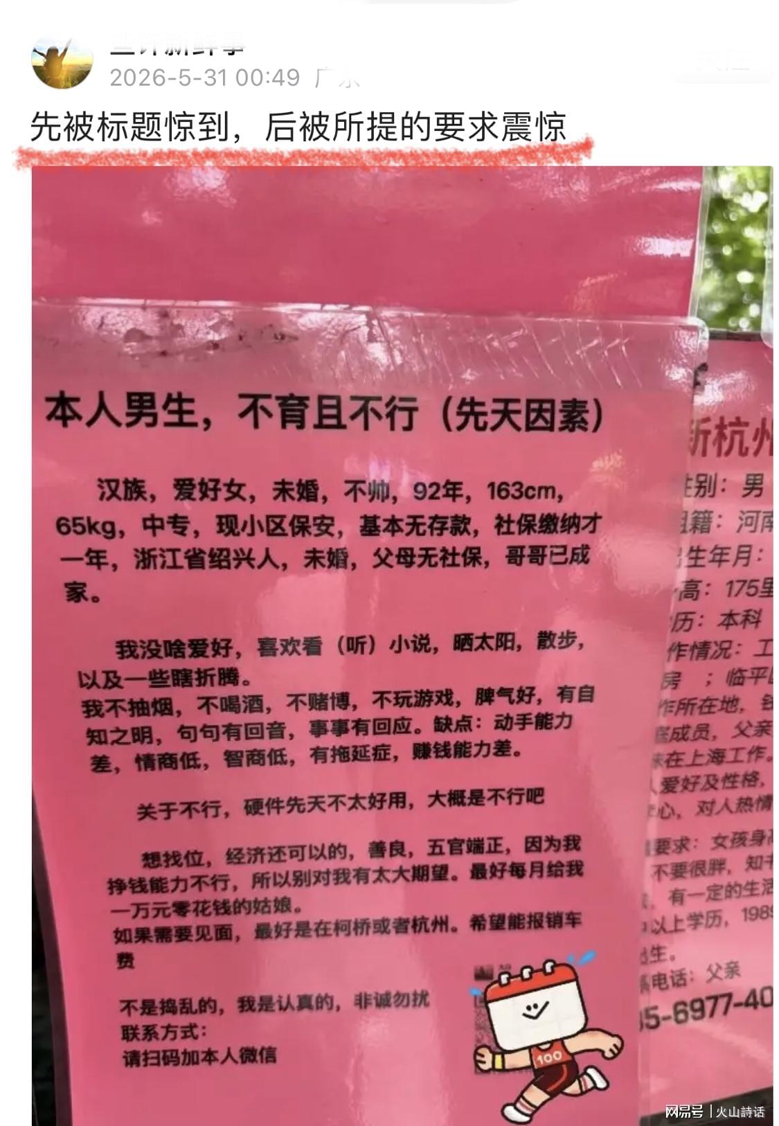 贝尔萨定妆照看向地面引争议，博主：因为他觉得自己不是模特
