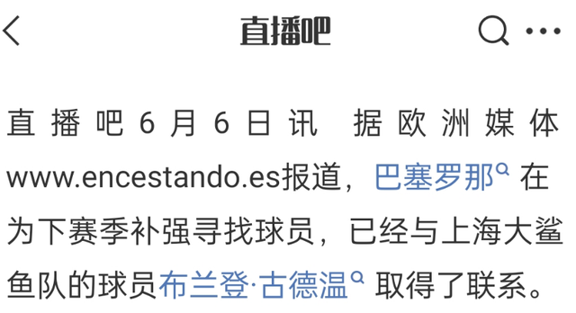 葡萄牙靠VAR淘汰克罗地亚，赛后喜忧并存，恐难敌西班牙