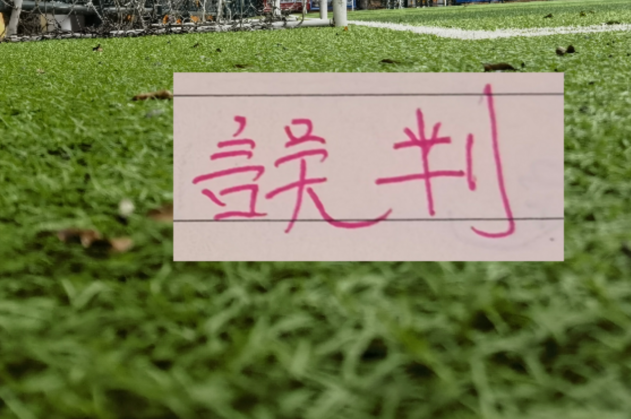 阿斯：杜兰将转会至加拉塔萨雷，加盟前他需签约纪律约束条款