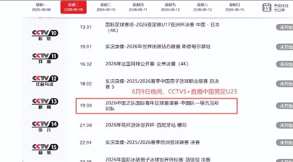 罗马诺：纽卡接近签下阿贾克斯18岁中场斯图尔，总价超2500万欧