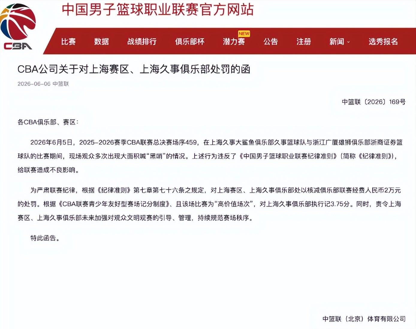 美媒：马刺有意交易杰伦·布朗