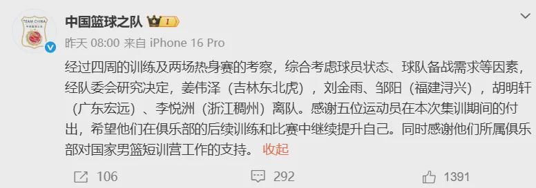 雄鹿10号签怎么选？选秀专家划出两梯队