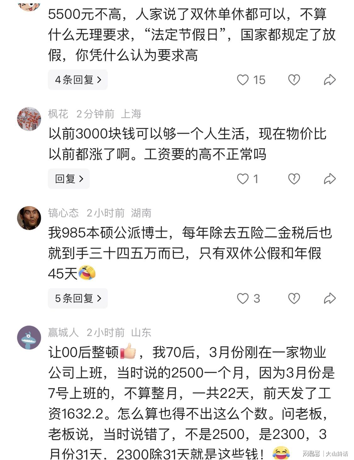 G5又是一样的输法！米奇用人仍成卧底，持续信赖2卧底球员真败笔
