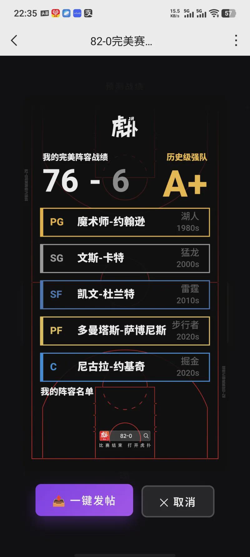 尼克斯53年来首夺NBA总冠军