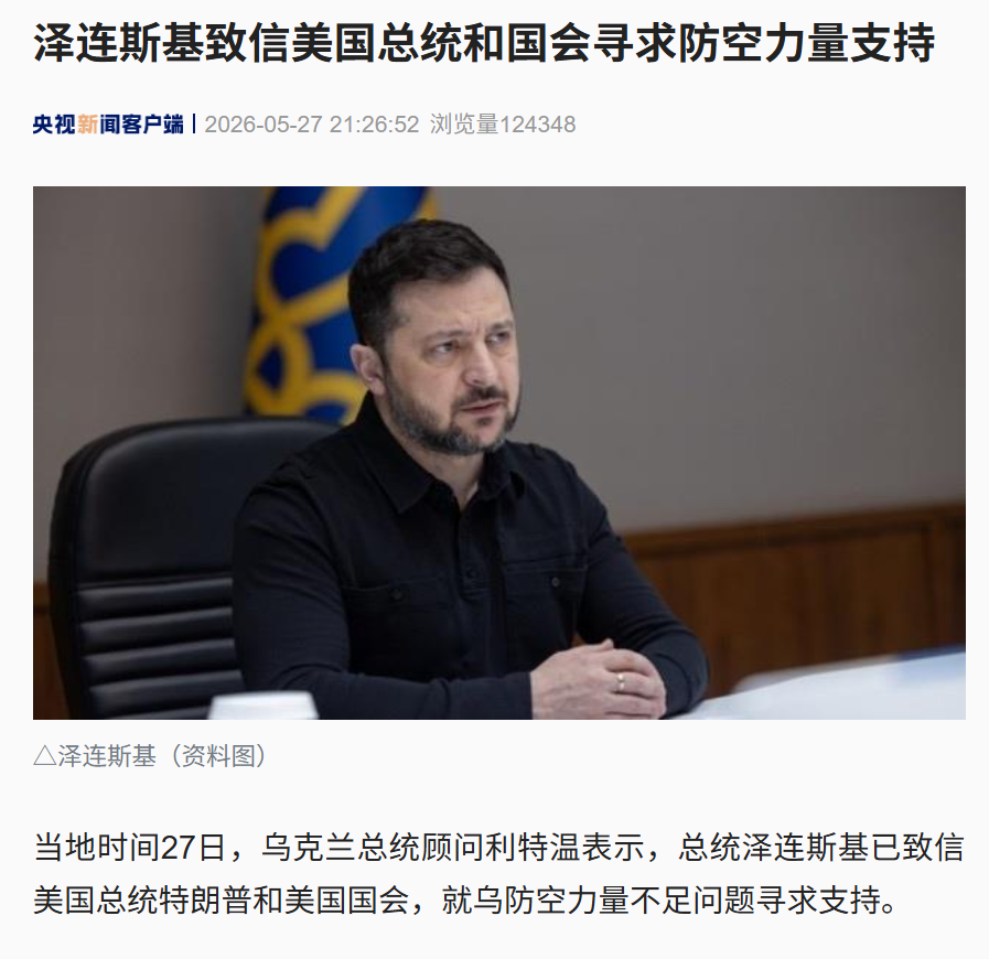 恭喜哈珀！老板儿子表态：福克斯取关官媒、马刺下决心了？