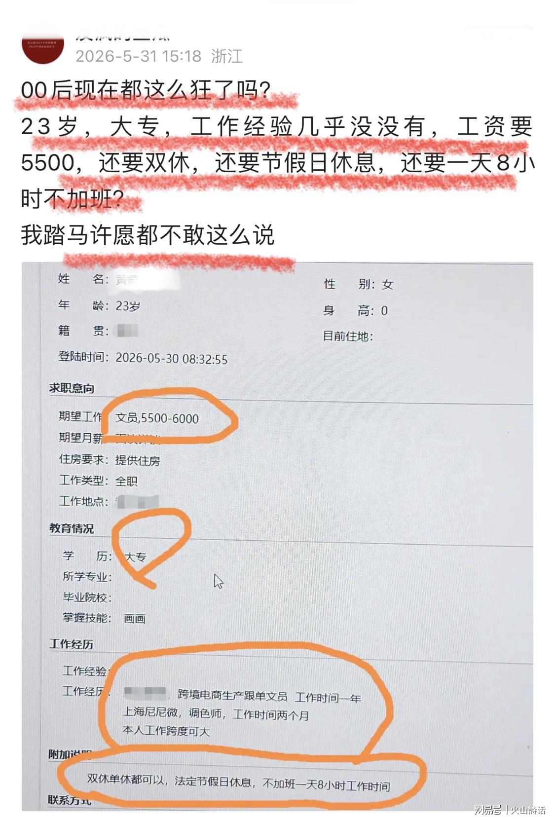 有布伦森就不怕落后！纽约客场再次逆转16分劣势，53年后首夺NBA总冠军！