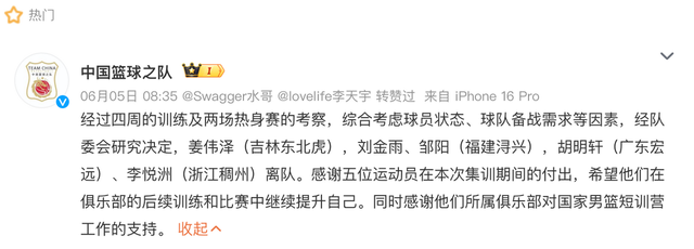 黄蜂有意签下老将哈里森·巴恩斯