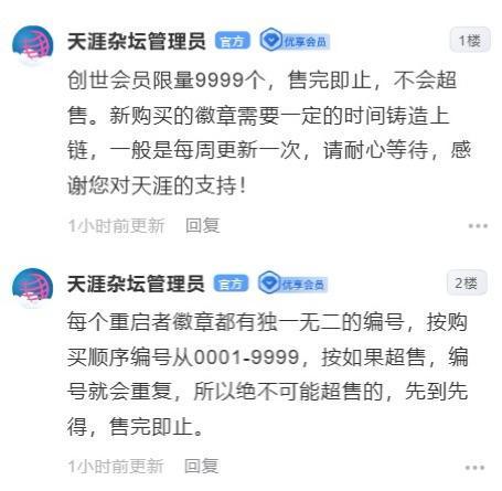 太阳有意第三方参与字母哥交易