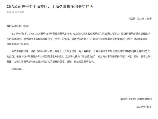 文班生涯6获亚军：遭尼克斯双杀丢双冠 奥尼尔给出变强建议