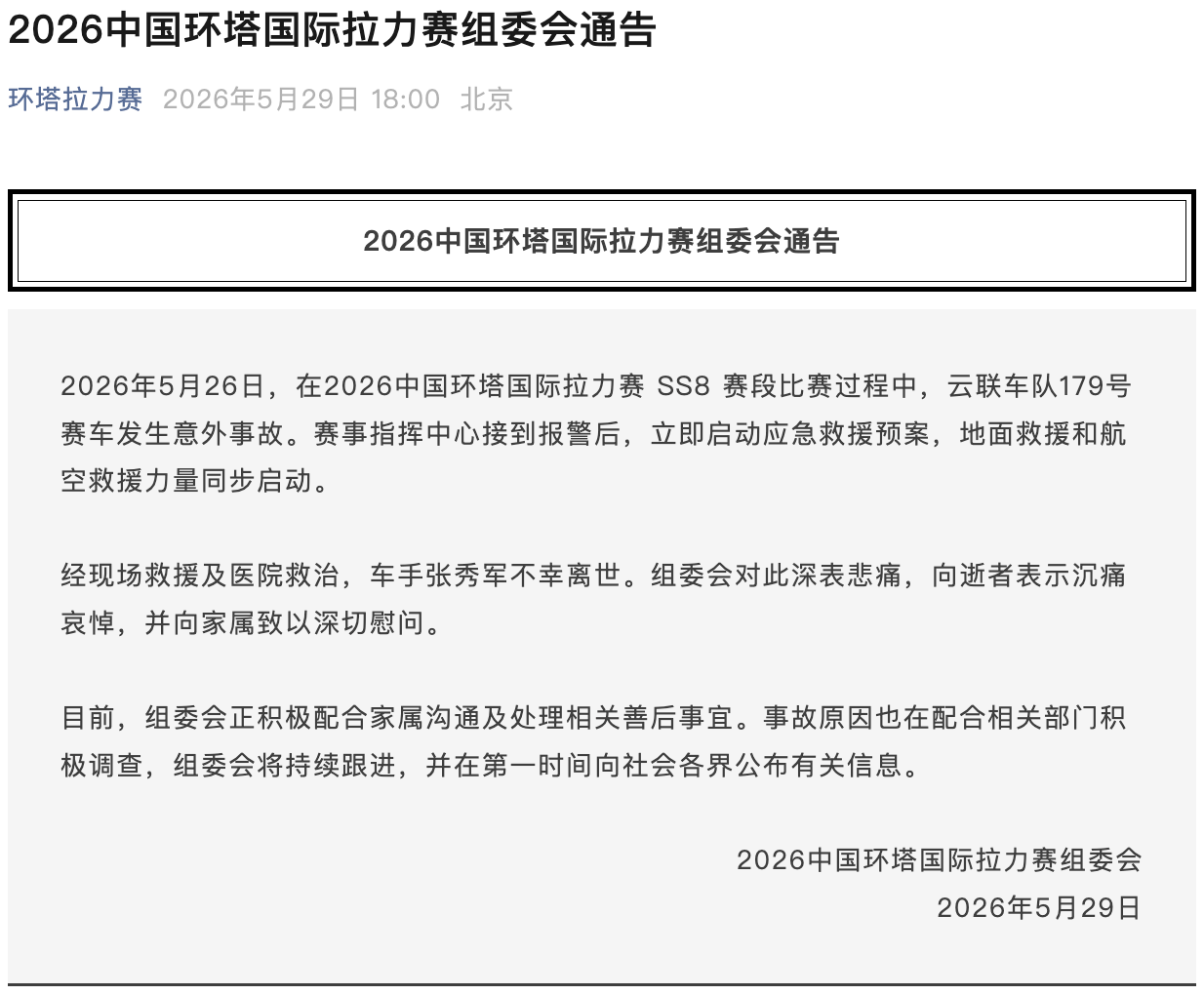 哈特成尼克斯冲冠隐形关键