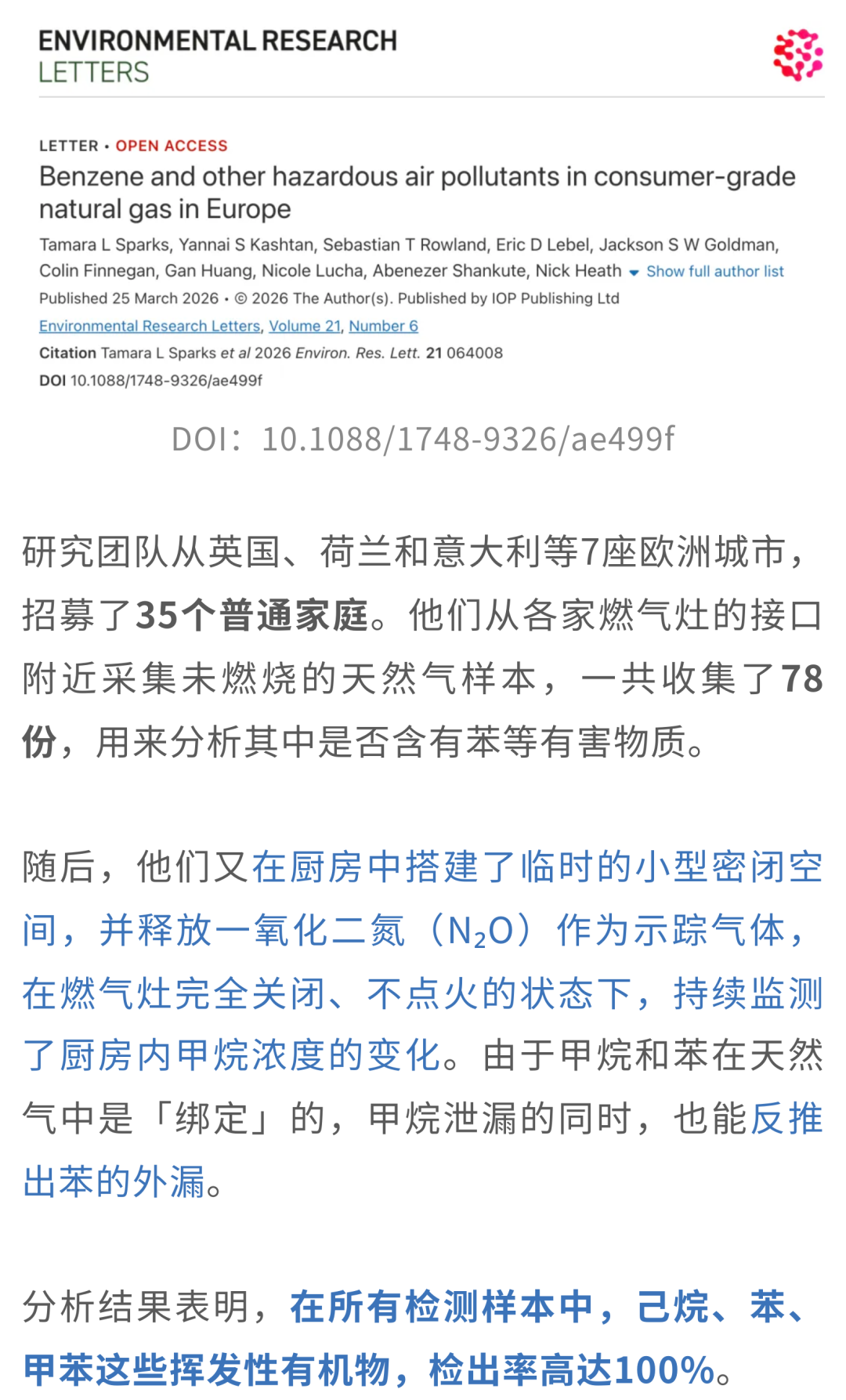 总决赛G5马刺科内特出战成疑