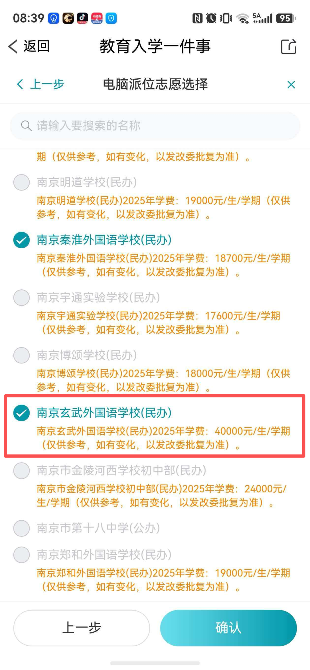 雷霆试训格雷夫斯备战选秀