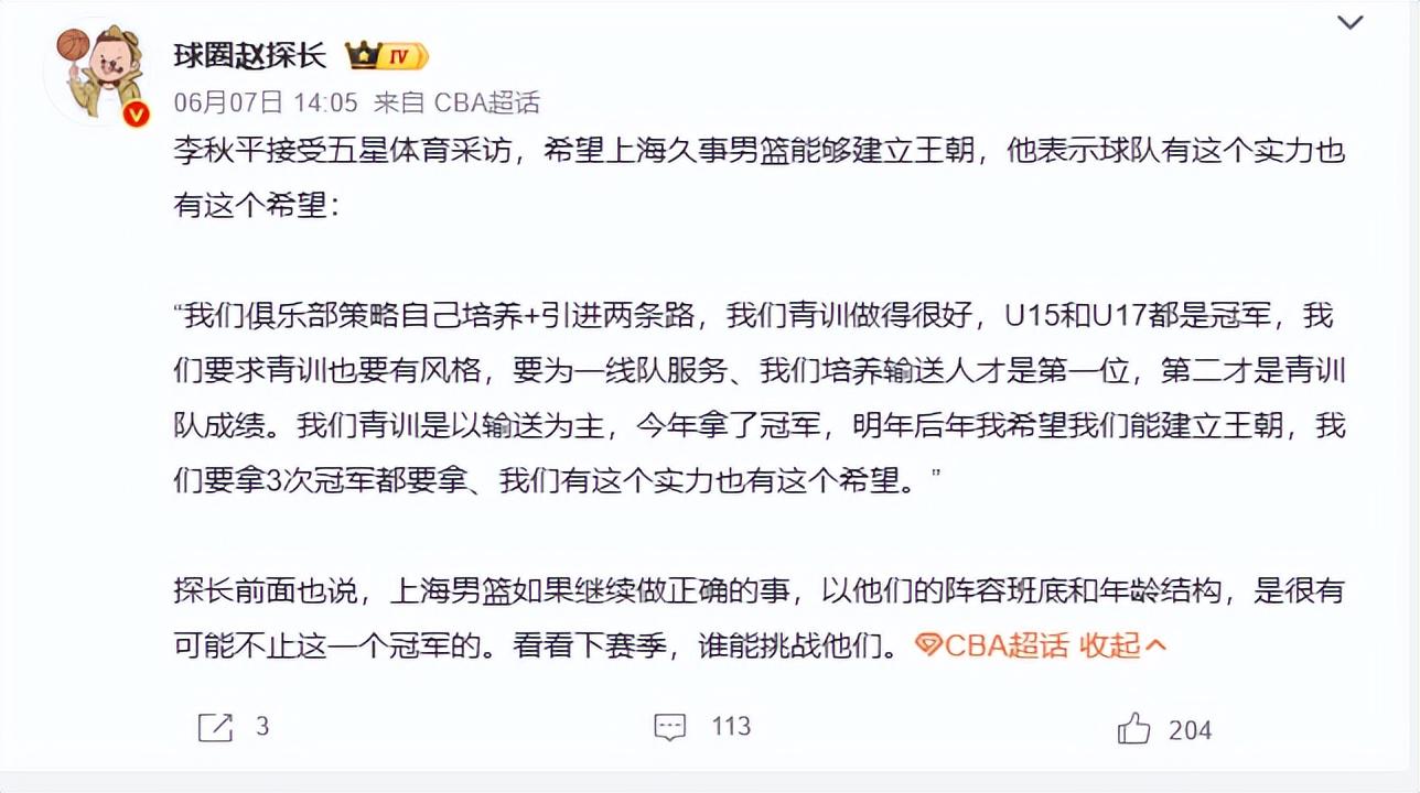 亚历山大将冲连续五赛季场均30+