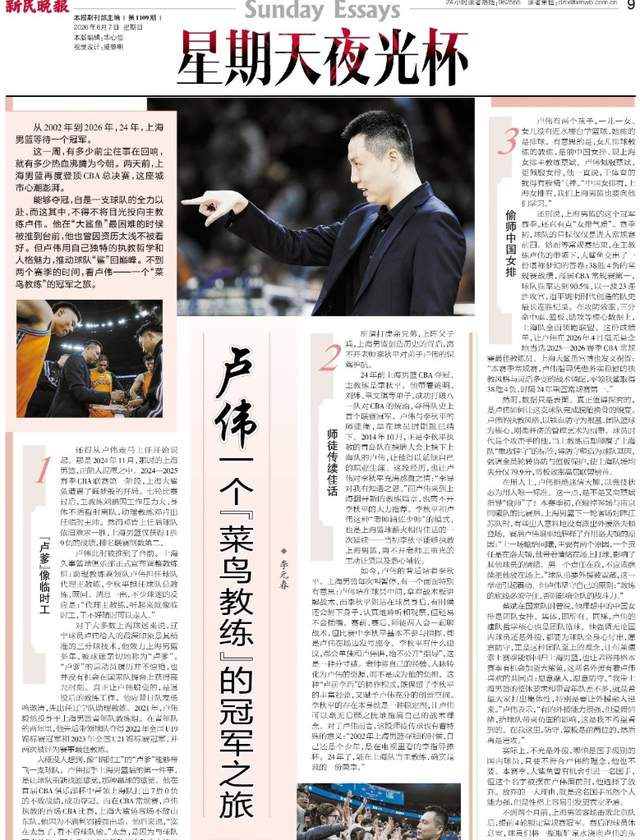 国王交易得拉文 大概率留队
