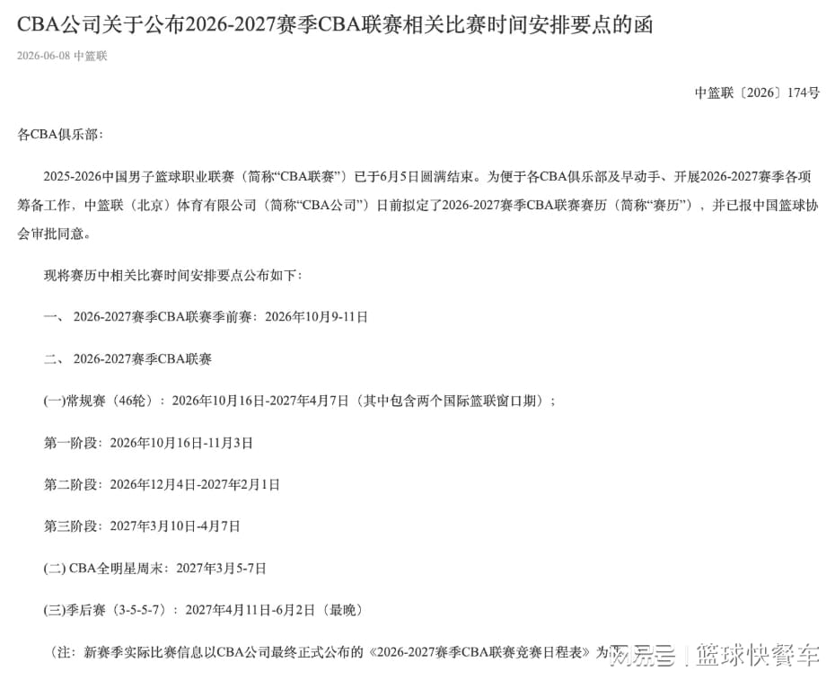 马刺获得总亚军，别对文班亚马期望值太高，他只是另一个恩比德