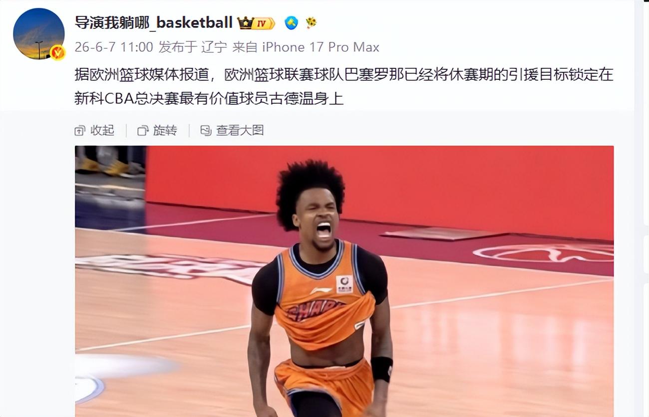 雷霆休赛期调阵容冲队史第二冠