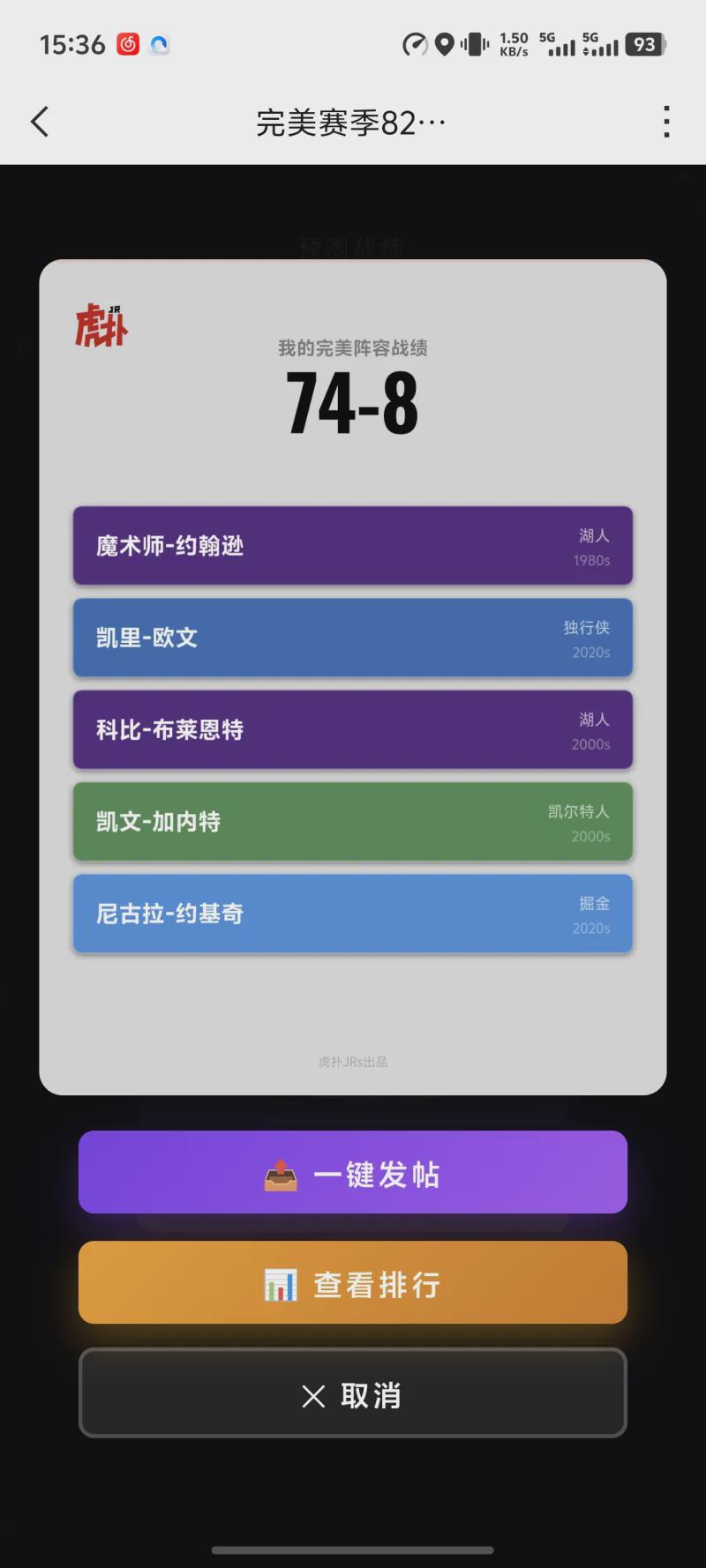 图赫尔：我们已经适应了这里的气候，现在状态很好