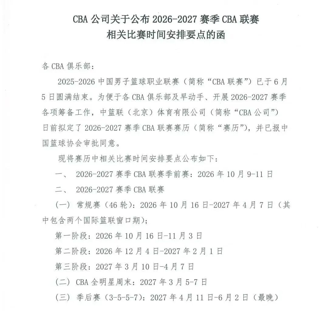 中甲官方：石家庄功夫vs苏州东吴的补赛时间为今日19:30