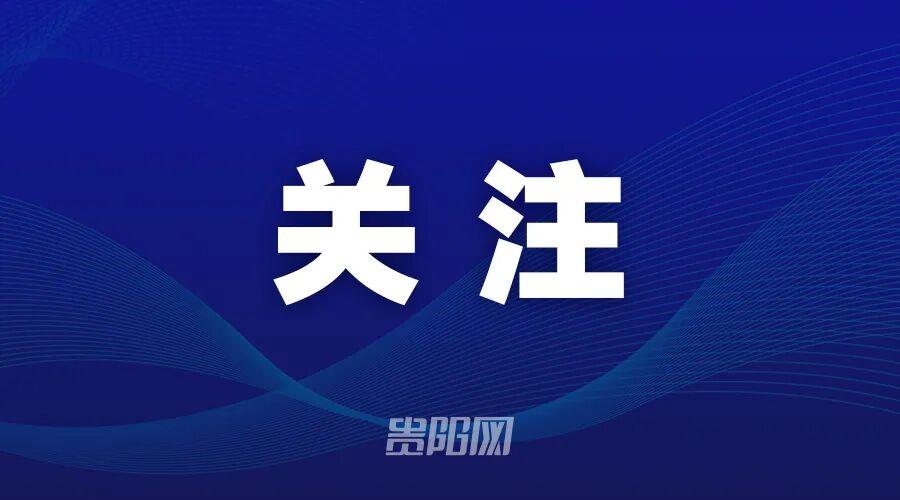 2026钻石联赛多哈站公布参赛名单