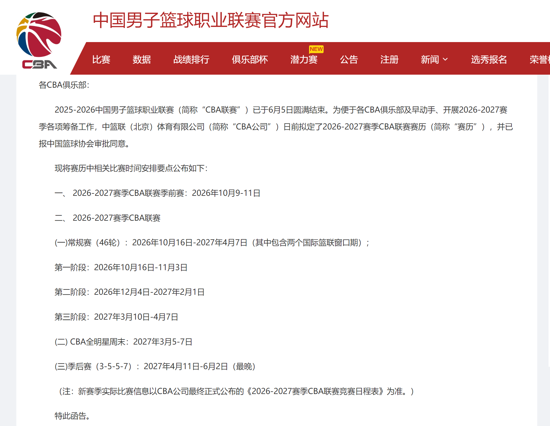 季后赛爆砍24分，猛龙续约巴雷特却丝毫不慌，被三个队友害惨