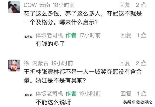 三狮世界杯战前右路首发存悬念
