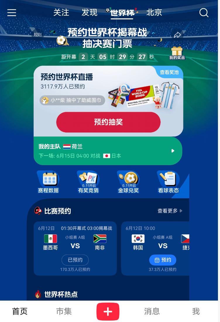 扳平比分，维尼修斯当选巴西vs摩洛哥全场最佳球员