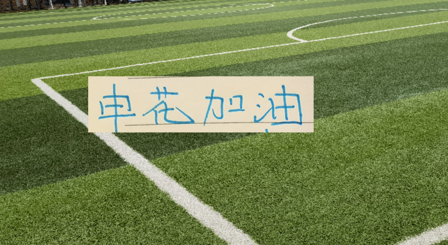 溢价近一倍！布莱顿1270万欧签下葡萄牙右闸科斯蒂尼亚