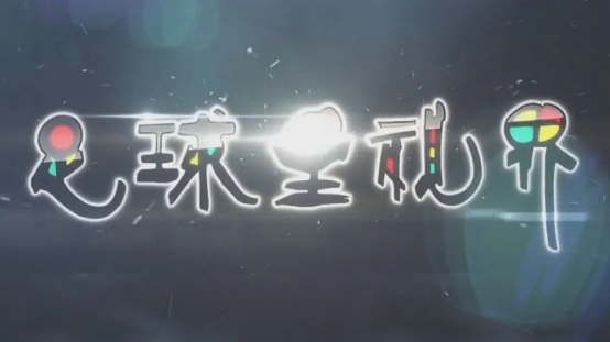 爆冷！佛得角逼平西班牙